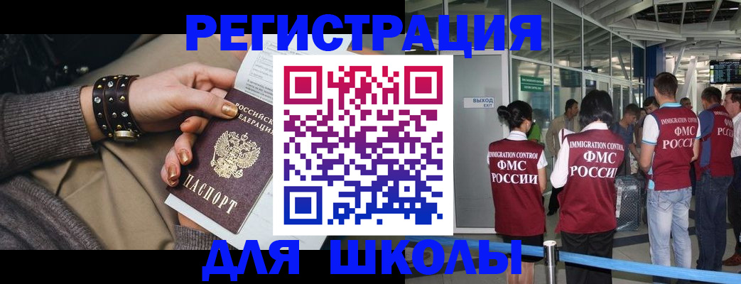 временная регистрация госуслуги в Стрежевом