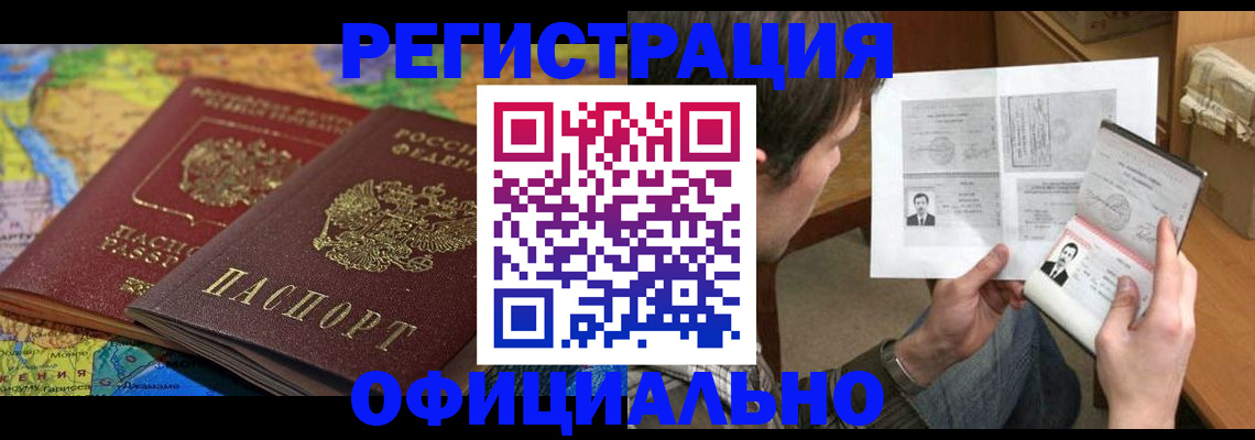 временная регистрация адрес в Стрежевом