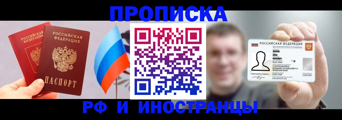 регистрация в Стрежевом