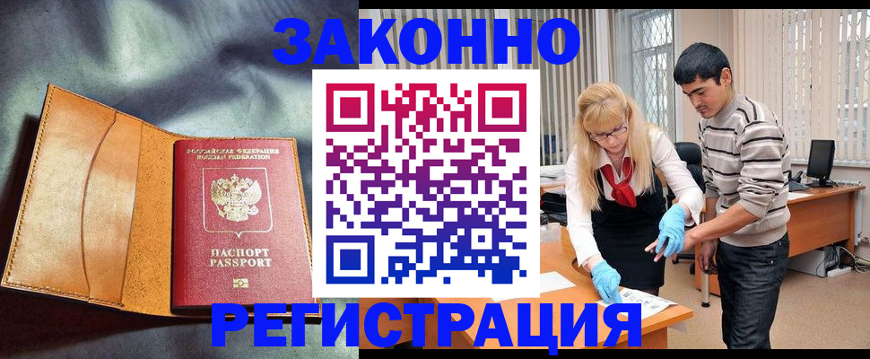 прописка поиск в Стрежевом